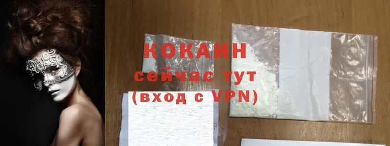 Cocaine Боливия  МЕГА вход  Ковылкино  где купить наркотик 