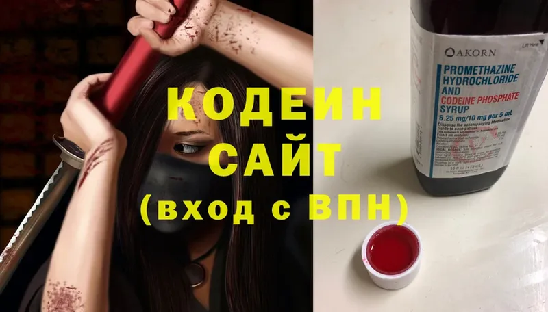 где купить   Ковылкино  Кодеиновый сироп Lean напиток Lean (лин) 