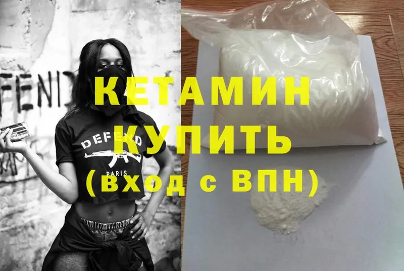 КЕТАМИН ketamine  Ковылкино 